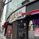 별관정육식당 | 송파 개롱역 정육식당 소우리 강추 후기. 먹어본 소고기 중 원탑