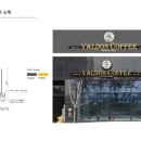 발도스 - 남동구 논현역로 8 | 발도스