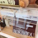 한들어린이집 - 진주시 | 복호두아산탕정신도시점 | 아산탕정신도시승진답례품선물 포장후기