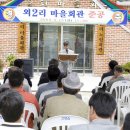 외2리 마을회관 이미지