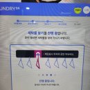 런드리24왕십리센트라스점