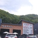 구칠공 | 홍천 맛집 970 구칠공 코다리조림 맛있어요