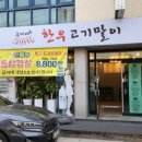 금자네한우고기말이