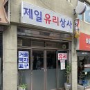 GS25 청파제일점 이미지