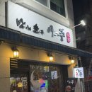 이태원역맛집 야주 후기