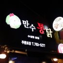대구통닭 네이버블로그
