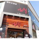 애월장흥한우 이미지