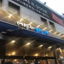 어영차바다야 - 목포시 용당로331번길 18-1 | 시흥 신천동 횟집 :: 어영차바다야 솔직후기