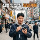 영등포 선불폰 일거리 매칭 번호, 몇 만 원으로 개통한 실제 후기
