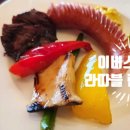 이비스앰버서더 명동 | [서울/명동]명동호텔 이비스엠배서더명동 '라따블 런치뷔페' 후기,19층 뷰맛집이에요