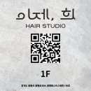 이재희미용실