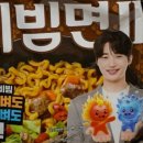변우석 팔도비빔면2 두가지 버전...&#39;맵찔이&#39; &#39;파는곳&#39; &#39;솔직 후기&#39; 등도 인기몰이