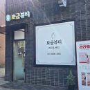 보금헤어 - 전주시 완산구 | '보금뷰티' 수송동 피부관리 잘하는 곳 추천 피코토닝 관리 후기