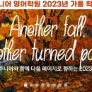 마포정이조주니어영어학원 이미지