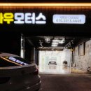 카우 모터스 이미지