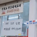 동북초등학교 | 익산동부시장맛집 / 반찬이 푸짐한 노포맛집 동부곰탕 먹은 후기