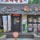 착한소곱창 이미지