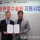 건강한의료재단 머니투데이