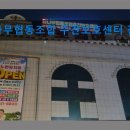 협동조합 감좋은공방 | 광주 주간보호센터 실버타운 노인요양원 정보 감나무협동조합 주간보호센터 진월점 편안함과 전문 서비스