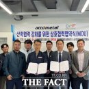 ㈜미래메탈 이미지