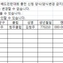 제27회 충북연합회장기 생활체육배드민턴대회 ＜ 2014. 4.12(토)∼13(일) ==＞ (2일간) ＞ 이미지