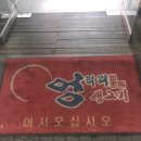 엉터리정육점