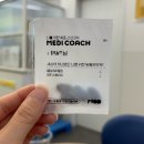 메디헬스 | 개인 맞춤 영양제 약사 상담부터 하루 한포까지 메디코치 솔직 후기