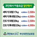 한크린