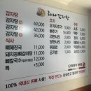 하나감자탕 이미지