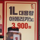 1리터커피다스 - 구미시 인동북길 171-2 | 1리터커피다스