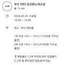 부산 KBS 임성환노래교실 이미지