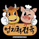 진잠허브마트