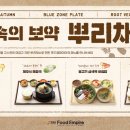 뿌리푸드 이미지