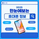 주식회사 성지메탈 | 휴대폰 현명하게 사는 방법 ? 나만 잘 모르나 ??