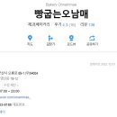 빵 굽는 시간 (오전) 이미지