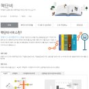 관악구여시들!도서관가기 귀찮지?! 지하철 역에서 빌려보자!! 다른지역 사람들도 환영! 목록만듦!(컴여시로컴컴) 이미지