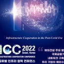 '2024 ICAO 국제항공법 법률 세미나 서울서 개최 이미지