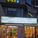 우리동네김밥가게 | 남가좌동 명지대맛집 어글리김밥 리뷰