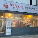 빨간세상라면학교 | 빨간세상 라면학교 솔직 후기｜매운맛 좋아하면 꼭 가봐야 할 곳