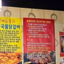 숯불닭갈비석천 이미지