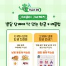 한글깨치기 이미지