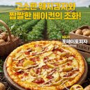 피자에땅 이미지