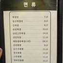 진진짬뽕
