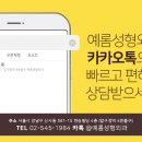 예롬성형외과 네이버블로그