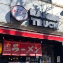 라멘트럭 장안점 이미지