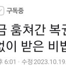 로또 당첨금 훔쳐간 복권집아들..용지없이 받은 비법은 이미지