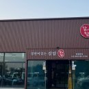 갈비를 담다 이미지
