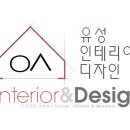 유성인테리어 - 원주시 금대길 21-8 | 유성인테리어