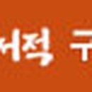 박문각 물류관리사_화물운송론 이미지