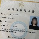 장인들도배기술학원 | 25년 4회 도배기능사 한번에 합격한 후기 (인천도배기술교육학원)